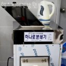 헬스케어건강원 - 아산시 동산로 110-14 | 헬스케어건강원