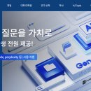 AI지식위원회 | 영남대학교 "AI@YU" 서비스 활용 방법 안내 이미지