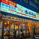 쏘시지요 청천점