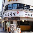 사당역 11번 출구 앞 이미지