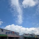 영애횟집