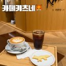 부산 센텀 카페 추천, 카페키츠네 센텀점 카푸치노와 여우쿠키 후기