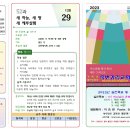 2023년12월29일 제52과 새 하늘, 새 땅 새 예루살렘 이미지