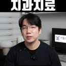 서울조이치과의원 이미지