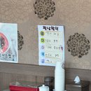 팔삼 | [서울/동대문구] 내돈내산으로 찾은 신설동역 중국집 팔삼