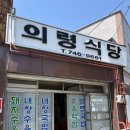 맑은아침세탁소 이미지