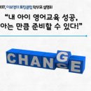 하남초정문2 | 2017 부산사하가락어학원 이보영의토킹클럽 학부모설명회 후기!