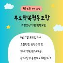 동네책방00협동조합 | 4월 12일 토요일 (가제)부모행복협동조합 모임