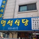 멍석식당 이미지