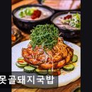 못골로01 | 부산 순대국 맛집 추천 참못골돼지국밥 부산 순대국의 맛을 경험하세요