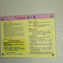 휴앤휴펜션 이미지