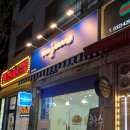 요거트 아이스크림의 정석 인천논현점