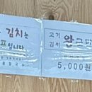 한아름칼국수 이미지