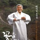 장사익 소리판 <꽃을 준다. 나에게> 이미지