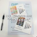 인천 부평 퍼스널컬러 찐 후기 “삼산동 수빈네일” , 나와 어울리는 컬러를 찾다!