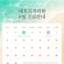 네오치과의원 이미지