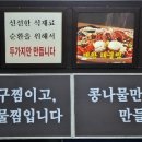 이도아구찜 이미지