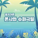 상계동 갤럭시 공짜폰 휴대폰 성지 후기 폰사와 쇼핑몰에서 싸게사는법 공개