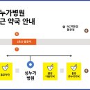 성누가약국 이미지