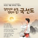 국선도 Daum카페