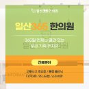 일산365한의원 이미지