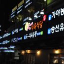천일식육점