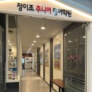 정이조영어학원