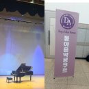 [영월피아노학원]2026년 1학기 두번째 콩쿨 후기💕