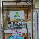 송현동 닭도리탕 맛집: 백마강닭고을