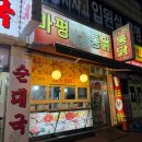 마평4통 이미지