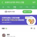 오로라요거트아이스크림 이미지