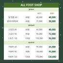 힐링데이 | 올풋샵마사지부천중동점 부천 전신마사지 부천 발마사지 제대로 받고 온 힐링데이 후기