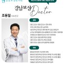 보성한의원 이미지