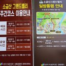 6월 정기산행 원주 출렁다리갑니다!! 이미지