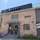 파주 심학산 맛집 한정식 들꽃쌈밥 파주 아울렛 맛집 쌈밥 푸짐한 건강밥상 후기