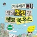 에코 네이버블로그