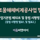 구조물해체비계공사업 면허, 현실적인 준비과정 이미지