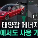 퓨처 솔라에너지 이미지