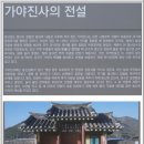 가야진사 이미지