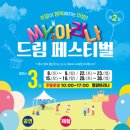 밀양아리나 꿈꾸는 극장 이미지