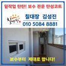 주식회사경산세라믹 | 경산 탄성코트 사랑으로부영아파트 친환경 페인트로 새단장