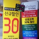 헤어르뽀렘 달동점