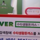 돈까스와친구들 이미지