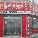 썬공인중개사사무소 이미지