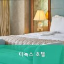 더녹스호텔 이미지