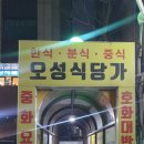 호화대반점2 | 여의도 호화대반점 역대급 탕수육 맛집 내돈내산 후기