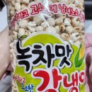 강냉이닷컴 이미지