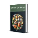 도서출판 숨쉬는 행복 전자책...맛있게 만들어 먹자(상, 하),삼시세끼 시 한 잔, 한국의 집 고호재,광화문마켓 출간 ​ 이미지