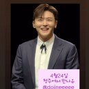 📣(스케줄)4-24(목)청주방송 전국 Pop10 가요쇼 녹화 이미지