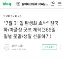 달리는족족 이미지